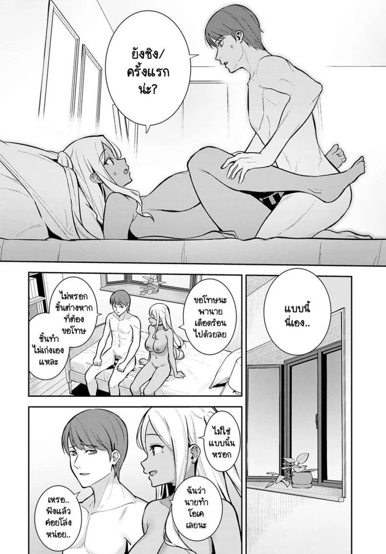 ทุกอย่างนั้นมีครั้งแรกเสมอ [Tatsuka] Hatsujouki หน้า 18