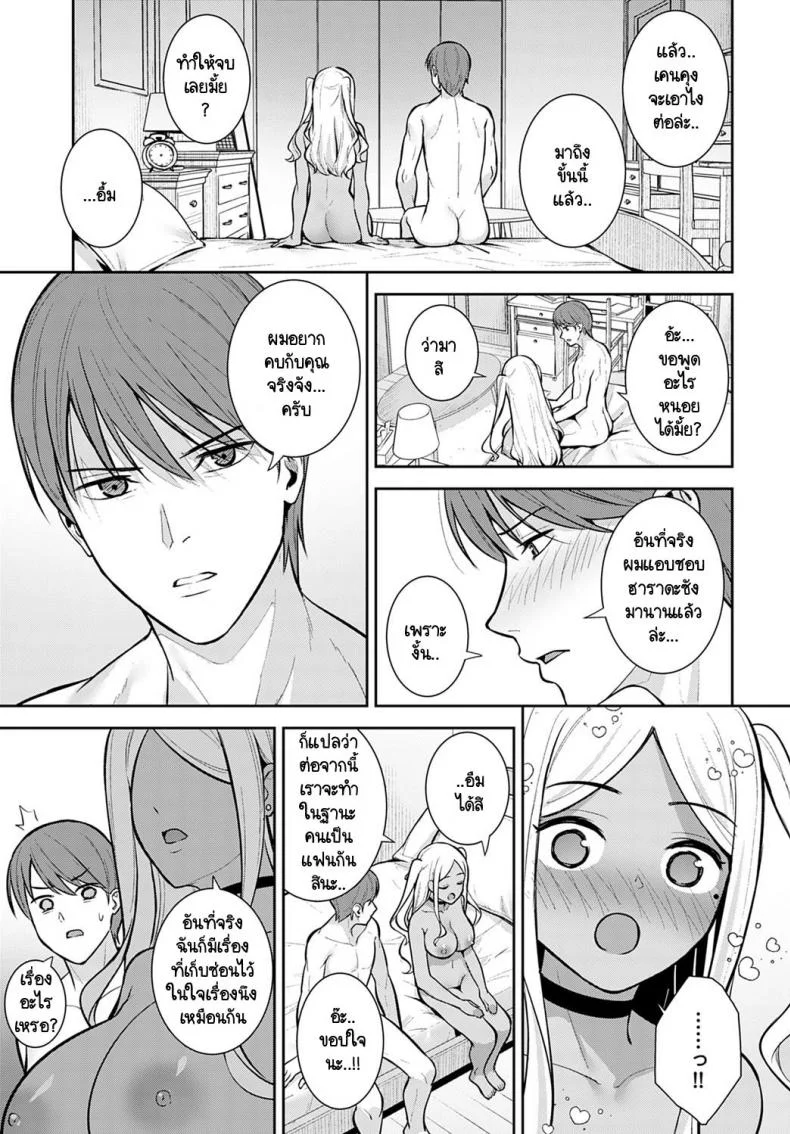 ทุกอย่างนั้นมีครั้งแรกเสมอ [Tatsuka] Hatsujouki หน้า 19