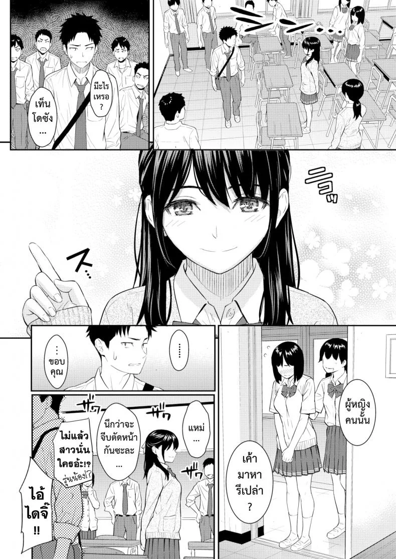 รักเธอใหม่อีกครั้ง [Homunculus] Mata Koi ni Naru หน้า 4