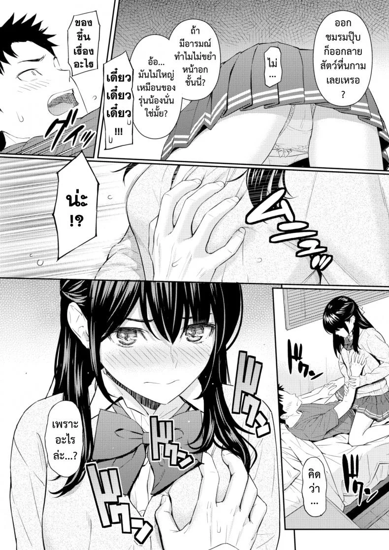 รักเธอใหม่อีกครั้ง [Homunculus] Mata Koi ni Naru หน้า 9