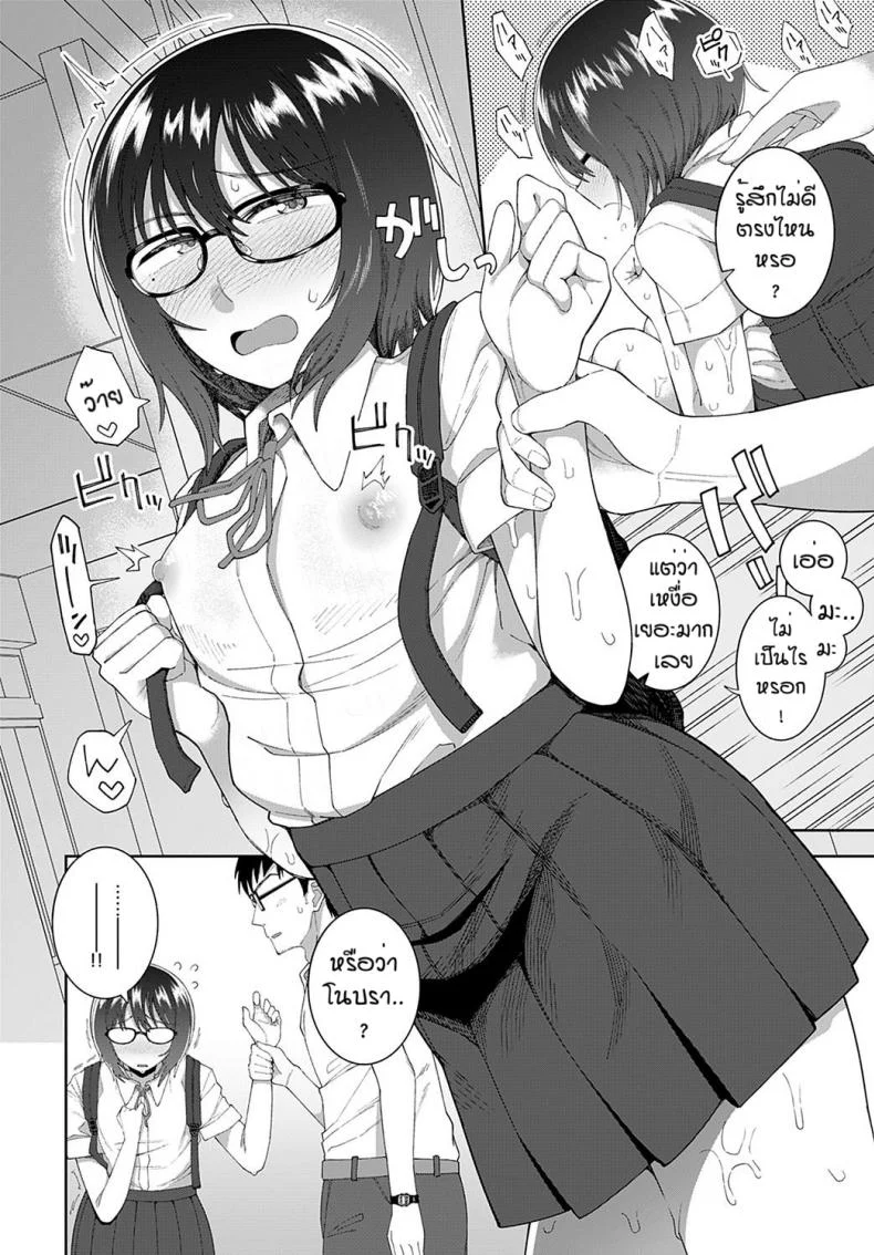ถ้าเธอชอบผมก็จัดให้ [Ogawa eru] Kimi to ase to immoral หน้า 4
