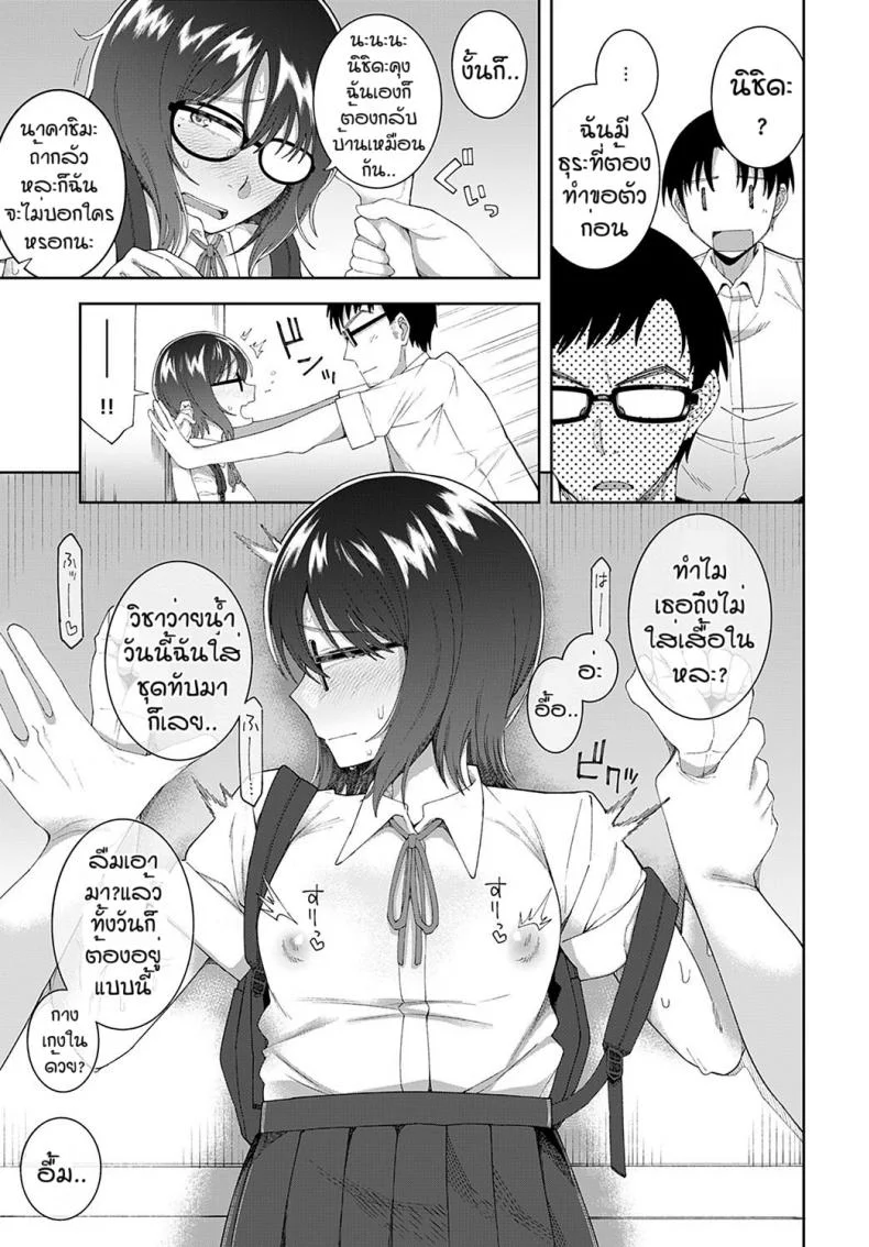 ถ้าเธอชอบผมก็จัดให้ [Ogawa eru] Kimi to ase to immoral หน้า 5