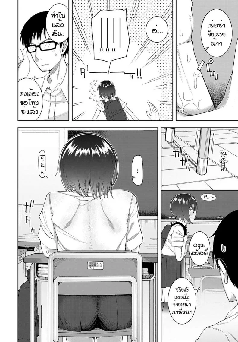 ถ้าเธอชอบผมก็จัดให้ [Ogawa eru] Kimi to ase to immoral หน้า 6