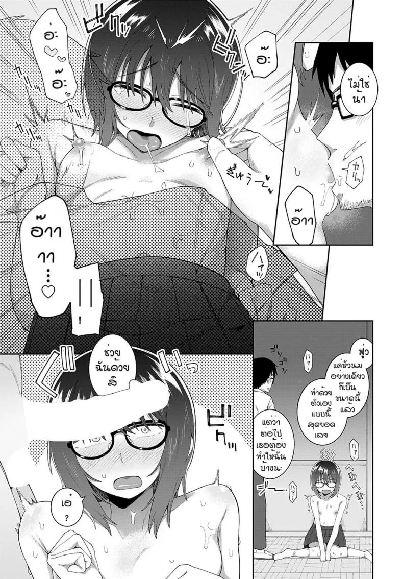 ถ้าเธอชอบผมก็จัดให้ [Ogawa eru] Kimi to ase to immoral หน้า 11