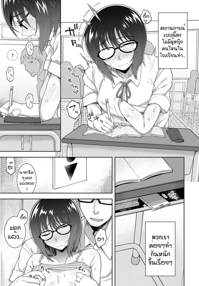 ถ้าเธอชอบผมก็จัดให้ [Ogawa eru] Kimi to ase to immoral หน้า 15