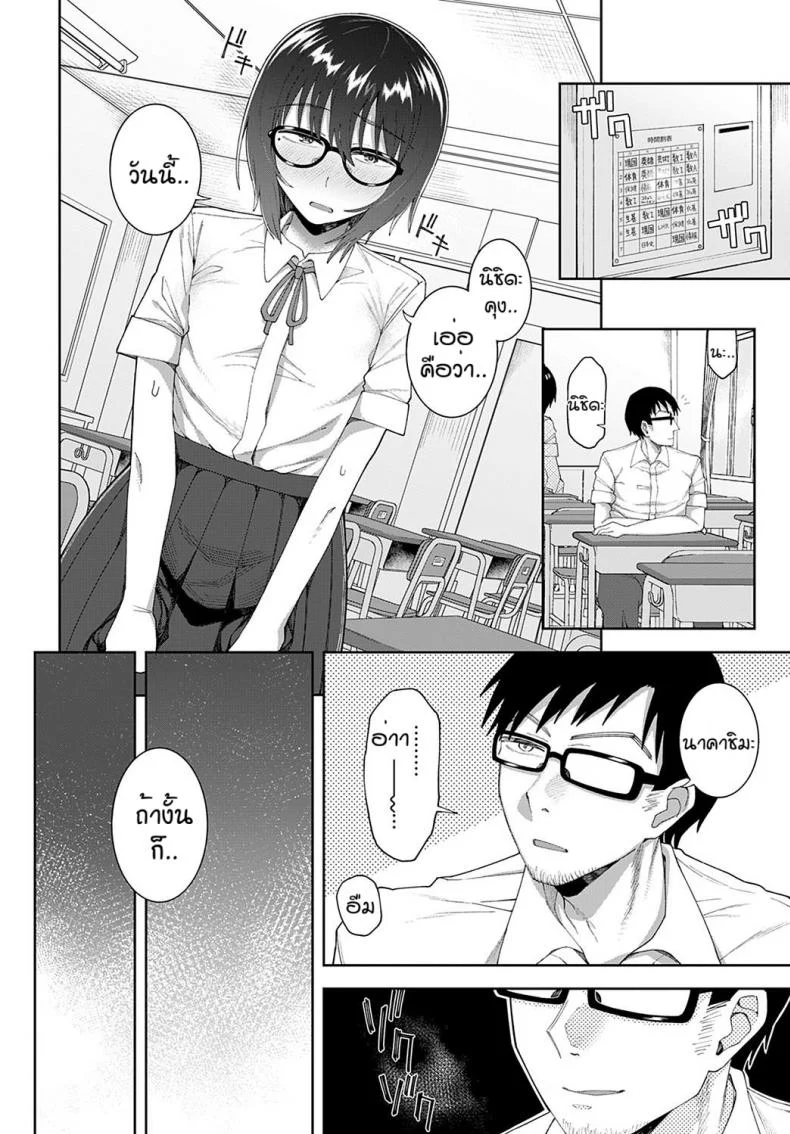 ถ้าเธอชอบผมก็จัดให้ [Ogawa eru] Kimi to ase to immoral หน้า 18
