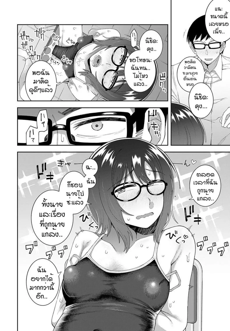 ถ้าเธอชอบผมก็จัดให้ [Ogawa eru] Kimi to ase to immoral หน้า 20