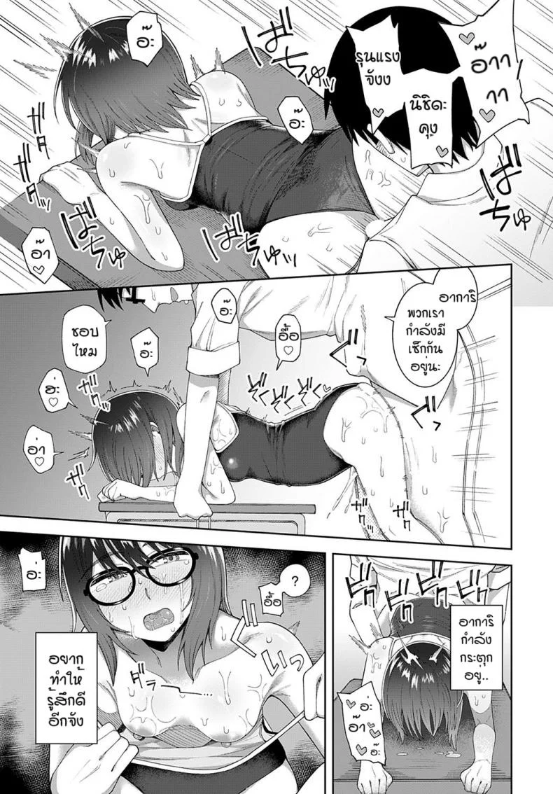 ถ้าเธอชอบผมก็จัดให้ [Ogawa eru] Kimi to ase to immoral หน้า 25