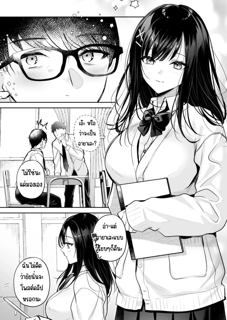 แอคลับของเพื่อนสาว [Minamihamaya (Minamihama Yoriko)] Seiso Doukyuusei, Himitsu no Ura Aka หน้า 5
