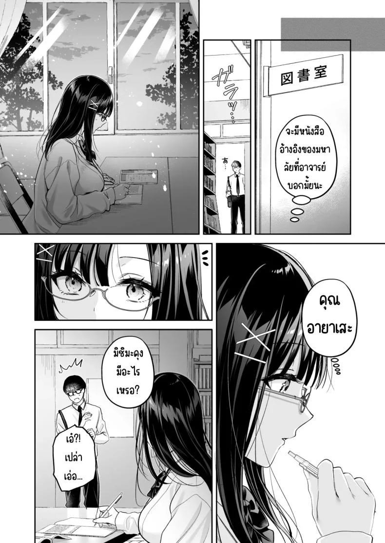 แอคลับของเพื่อนสาว [Minamihamaya (Minamihama Yoriko)] Seiso Doukyuusei, Himitsu no Ura Aka หน้า 7