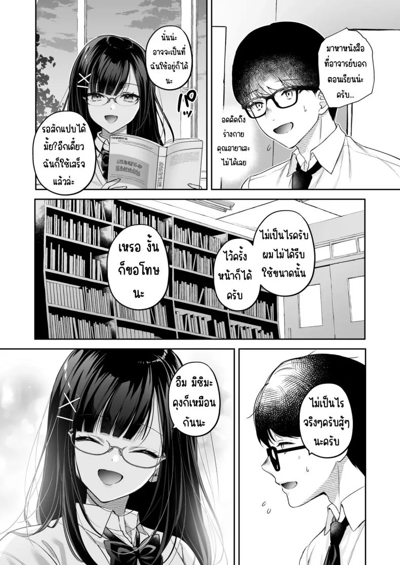 แอคลับของเพื่อนสาว [Minamihamaya (Minamihama Yoriko)] Seiso Doukyuusei, Himitsu no Ura Aka หน้า 8