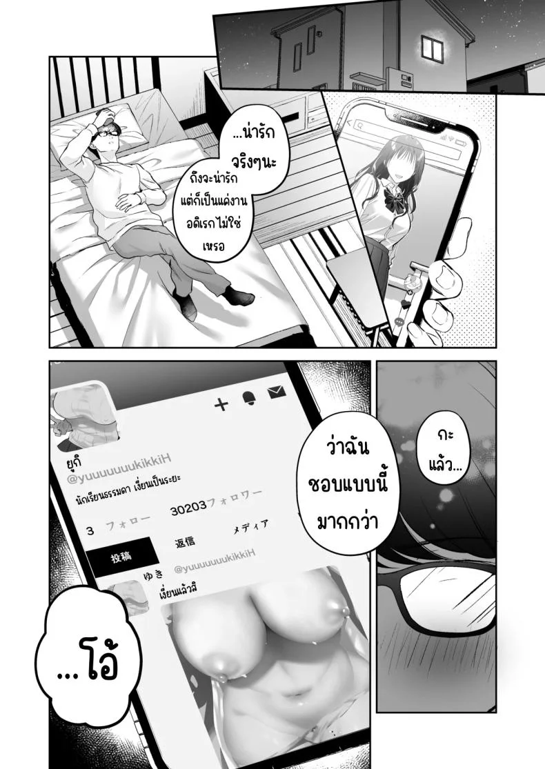 แอคลับของเพื่อนสาว [Minamihamaya (Minamihama Yoriko)] Seiso Doukyuusei, Himitsu no Ura Aka หน้า 9