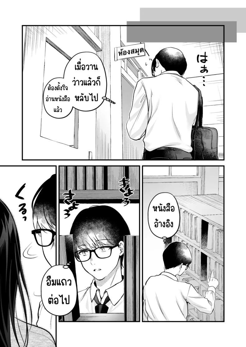 แอคลับของเพื่อนสาว [Minamihamaya (Minamihama Yoriko)] Seiso Doukyuusei, Himitsu no Ura Aka หน้า 12