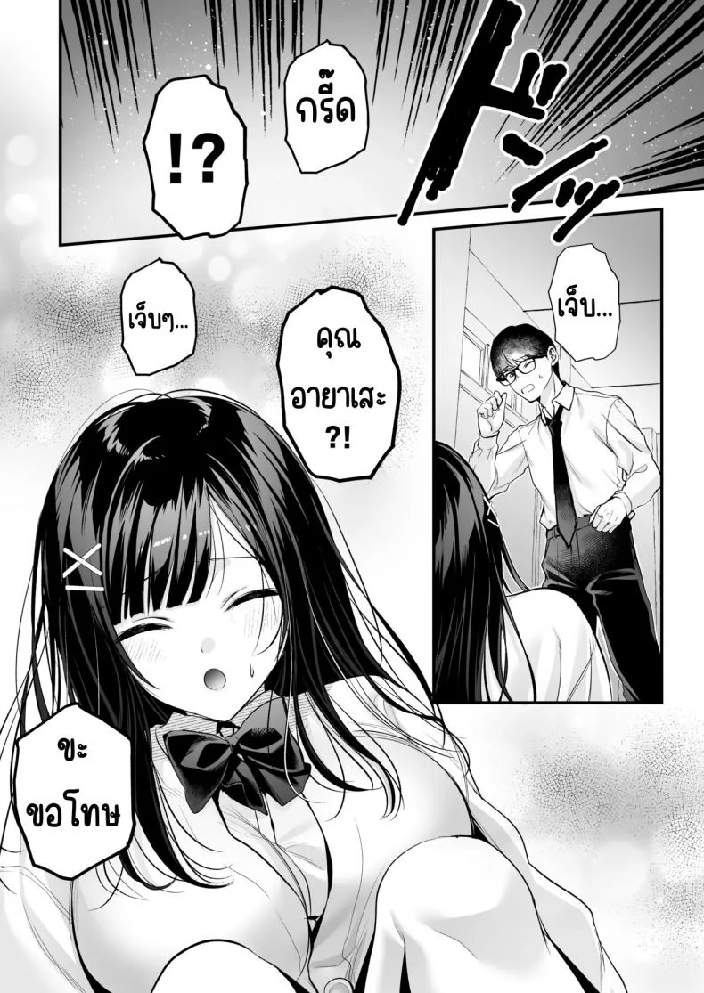 แอคลับของเพื่อนสาว [Minamihamaya (Minamihama Yoriko)] Seiso Doukyuusei, Himitsu no Ura Aka หน้า 13