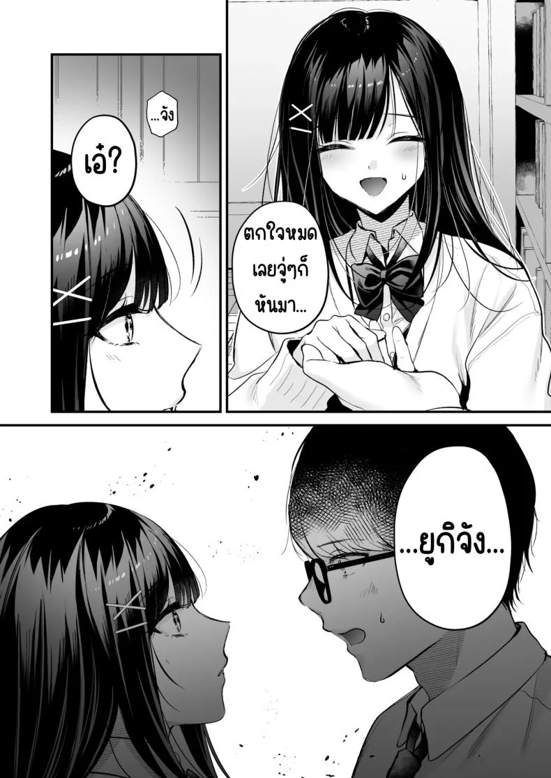 แอคลับของเพื่อนสาว [Minamihamaya (Minamihama Yoriko)] Seiso Doukyuusei, Himitsu no Ura Aka หน้า 15