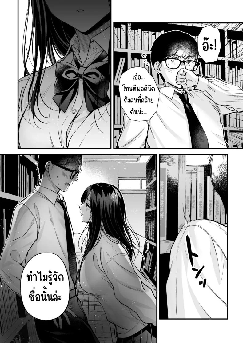 แอคลับของเพื่อนสาว [Minamihamaya (Minamihama Yoriko)] Seiso Doukyuusei, Himitsu no Ura Aka หน้า 16