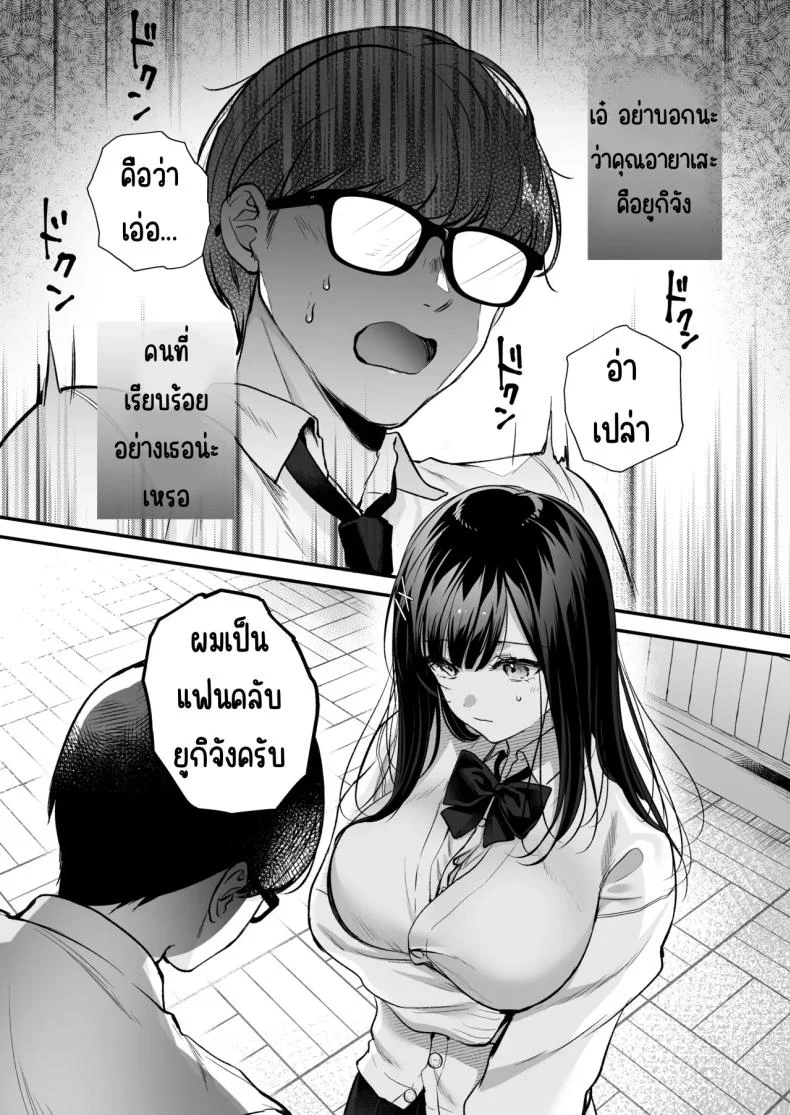 แอคลับของเพื่อนสาว [Minamihamaya (Minamihama Yoriko)] Seiso Doukyuusei, Himitsu no Ura Aka หน้า 17
