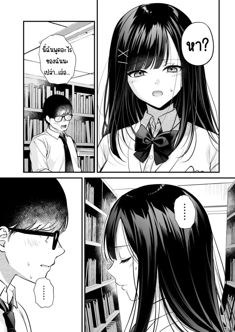 แอคลับของเพื่อนสาว [Minamihamaya (Minamihama Yoriko)] Seiso Doukyuusei, Himitsu no Ura Aka หน้า 18