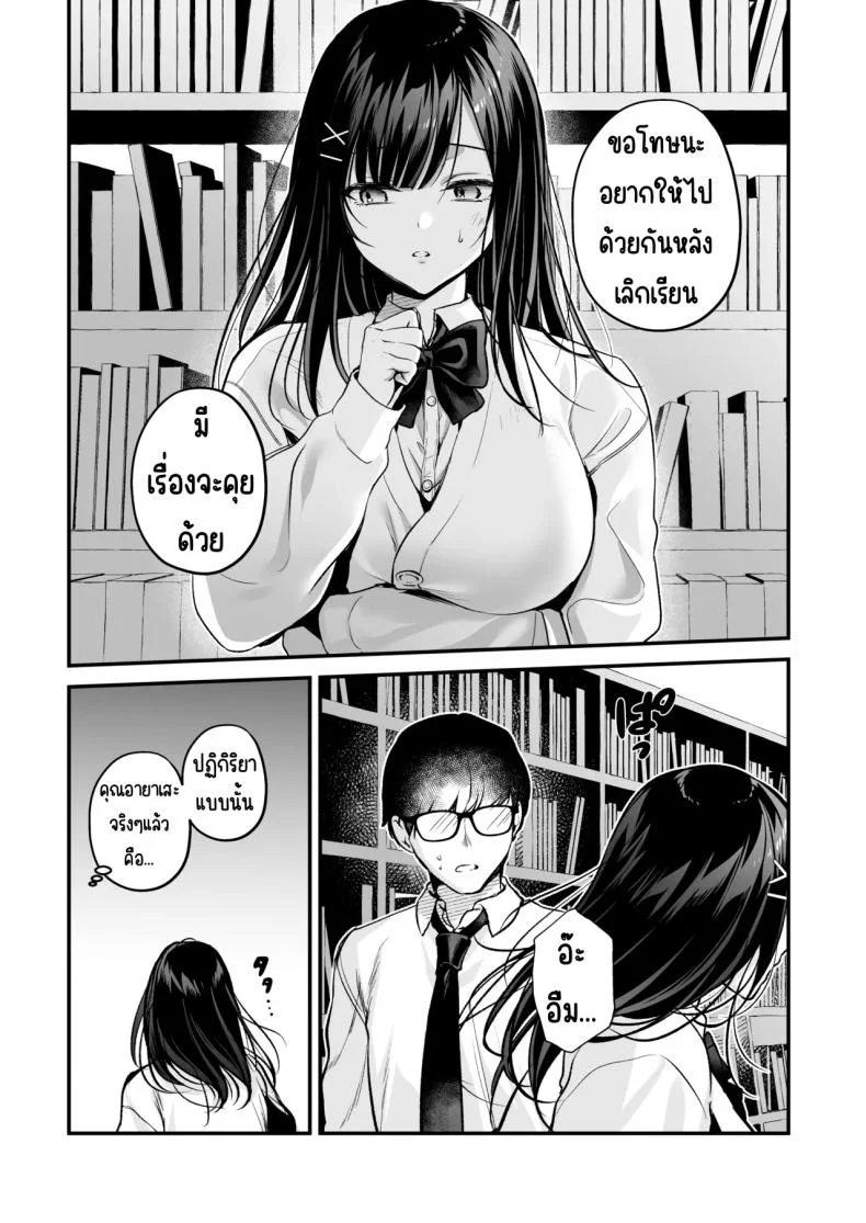แอคลับของเพื่อนสาว [Minamihamaya (Minamihama Yoriko)] Seiso Doukyuusei, Himitsu no Ura Aka หน้า 19