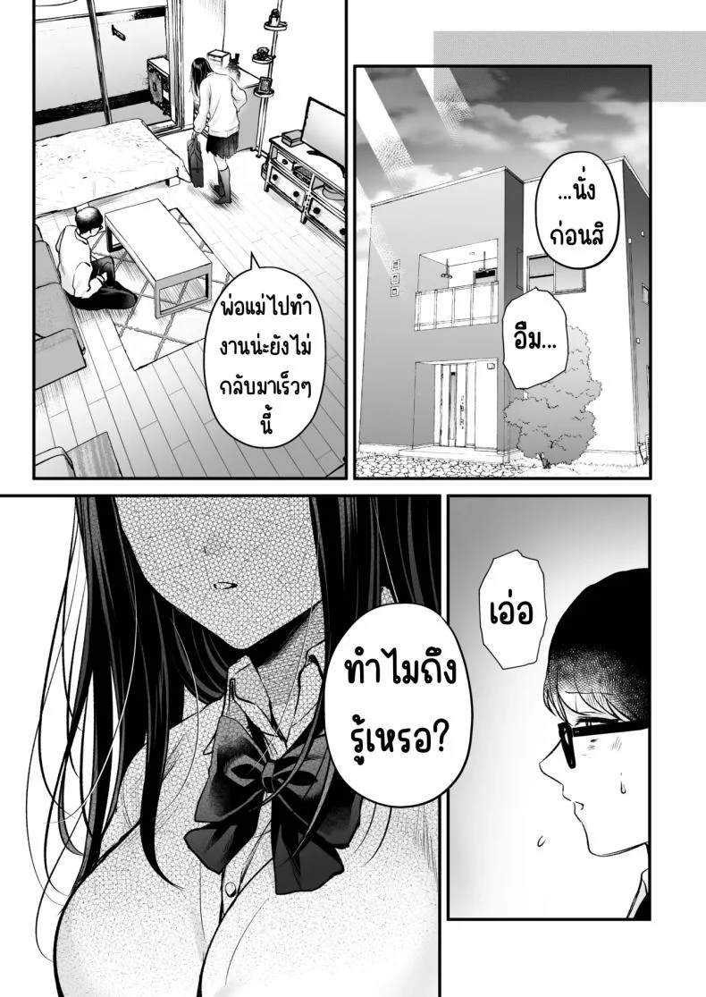 แอคลับของเพื่อนสาว [Minamihamaya (Minamihama Yoriko)] Seiso Doukyuusei, Himitsu no Ura Aka หน้า 20