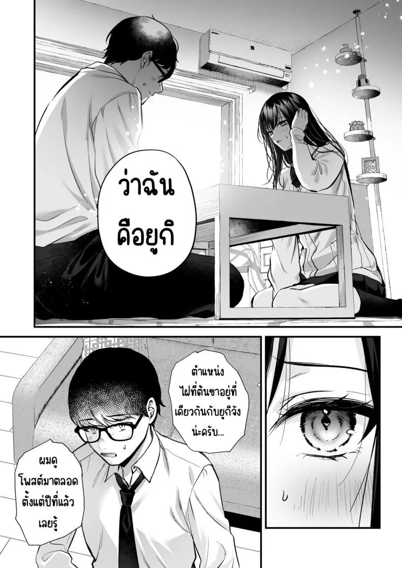 แอคลับของเพื่อนสาว [Minamihamaya (Minamihama Yoriko)] Seiso Doukyuusei, Himitsu no Ura Aka หน้า 21