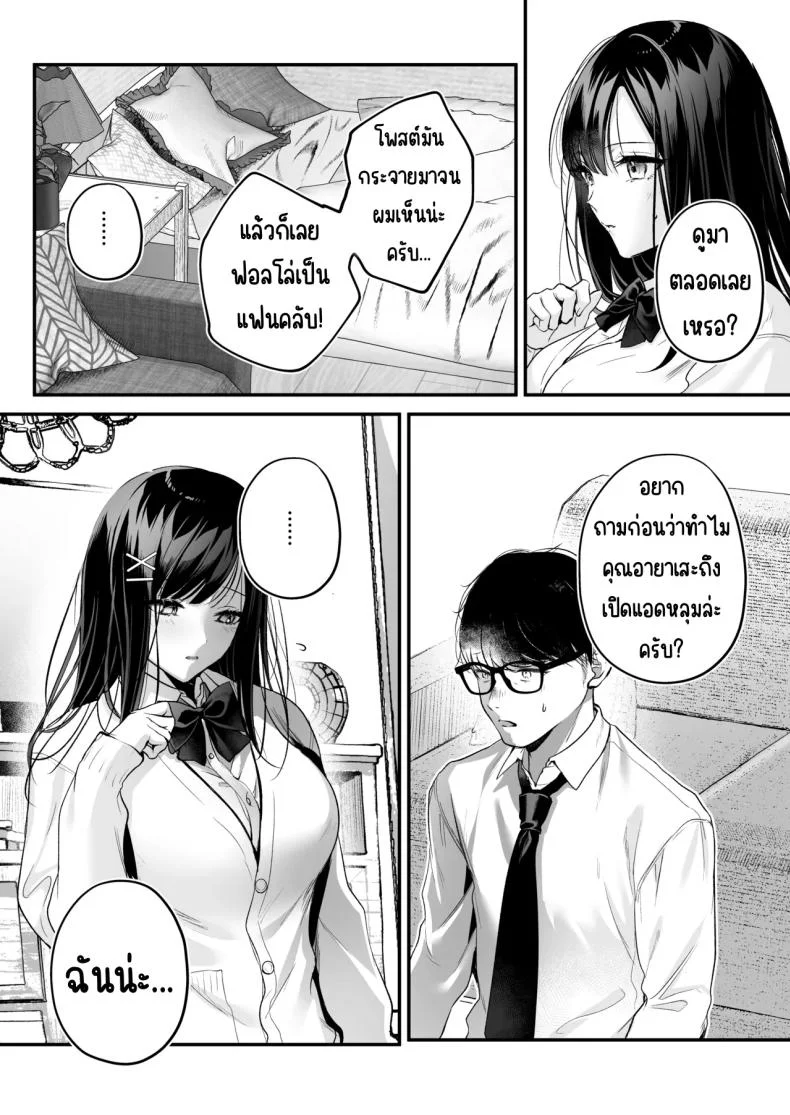 แอคลับของเพื่อนสาว [Minamihamaya (Minamihama Yoriko)] Seiso Doukyuusei, Himitsu no Ura Aka หน้า 22