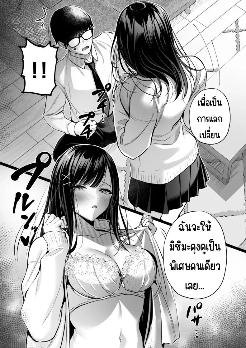 แอคลับของเพื่อนสาว [Minamihamaya (Minamihama Yoriko)] Seiso Doukyuusei, Himitsu no Ura Aka หน้า 24