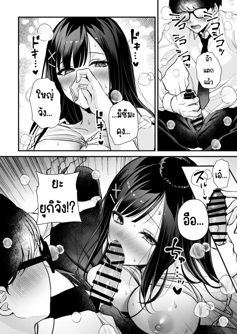 แอคลับของเพื่อนสาว [Minamihamaya (Minamihama Yoriko)] Seiso Doukyuusei, Himitsu no Ura Aka หน้า 29