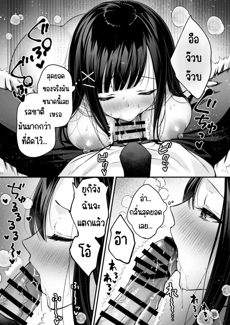 แอคลับของเพื่อนสาว [Minamihamaya (Minamihama Yoriko)] Seiso Doukyuusei, Himitsu no Ura Aka หน้า 30