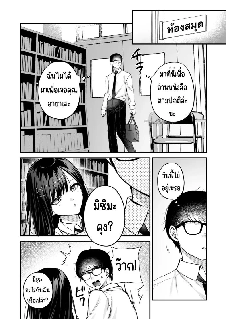 แอคลับของเพื่อนสาว [Minamihamaya (Minamihama Yoriko)] Seiso Doukyuusei, Himitsu no Ura Aka หน้า 38