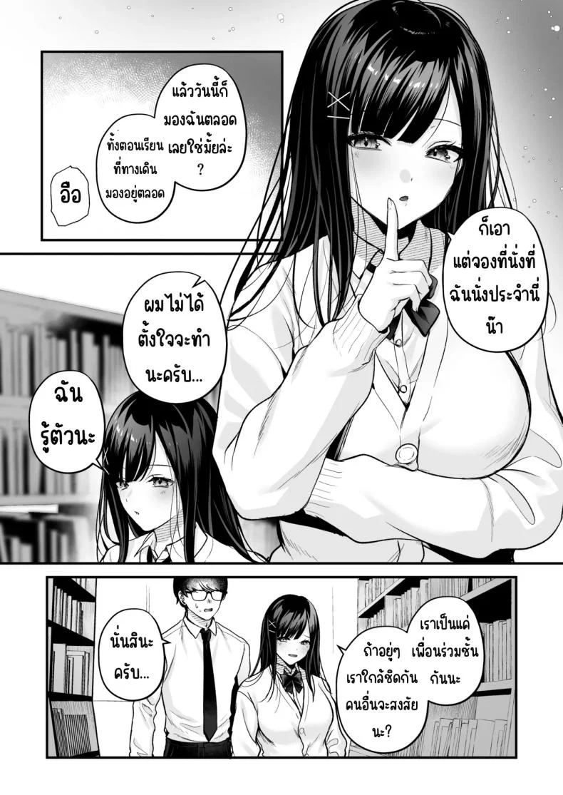 แอคลับของเพื่อนสาว [Minamihamaya (Minamihama Yoriko)] Seiso Doukyuusei, Himitsu no Ura Aka หน้า 39