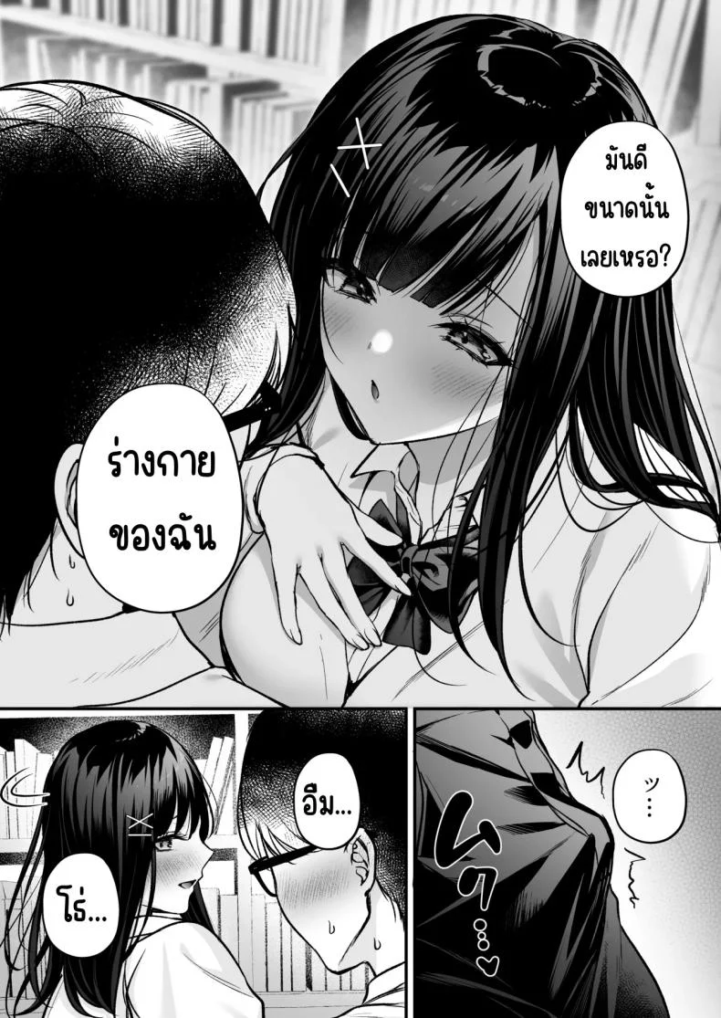 แอคลับของเพื่อนสาว [Minamihamaya (Minamihama Yoriko)] Seiso Doukyuusei, Himitsu no Ura Aka หน้า 40