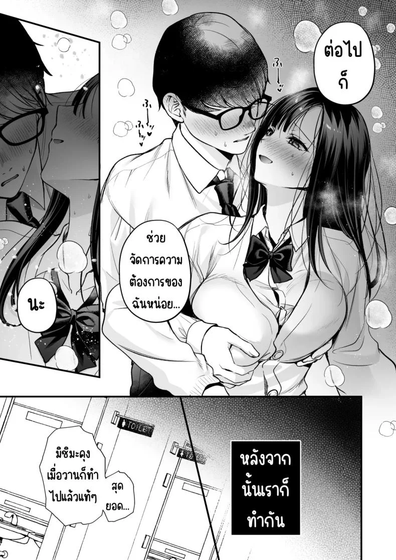 แอคลับของเพื่อนสาว [Minamihamaya (Minamihama Yoriko)] Seiso Doukyuusei, Himitsu no Ura Aka หน้า 45