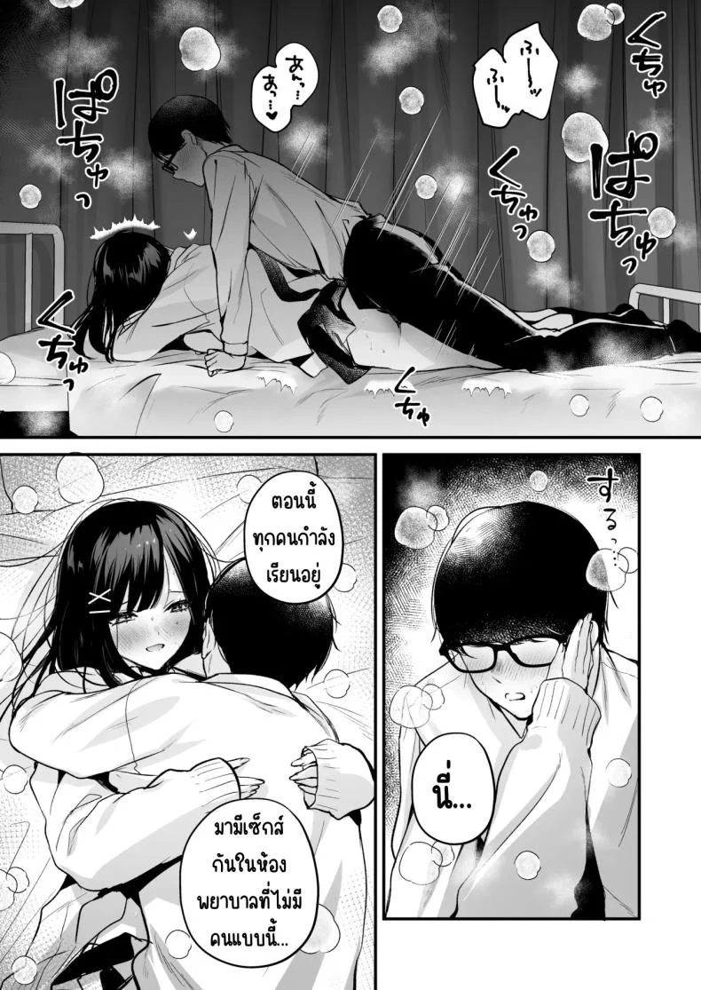 แอคลับของเพื่อนสาว [Minamihamaya (Minamihama Yoriko)] Seiso Doukyuusei, Himitsu no Ura Aka หน้า 48