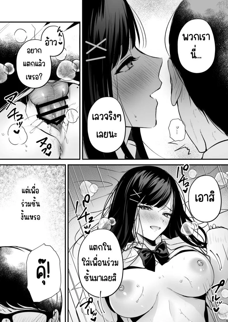 แอคลับของเพื่อนสาว [Minamihamaya (Minamihama Yoriko)] Seiso Doukyuusei, Himitsu no Ura Aka หน้า 49