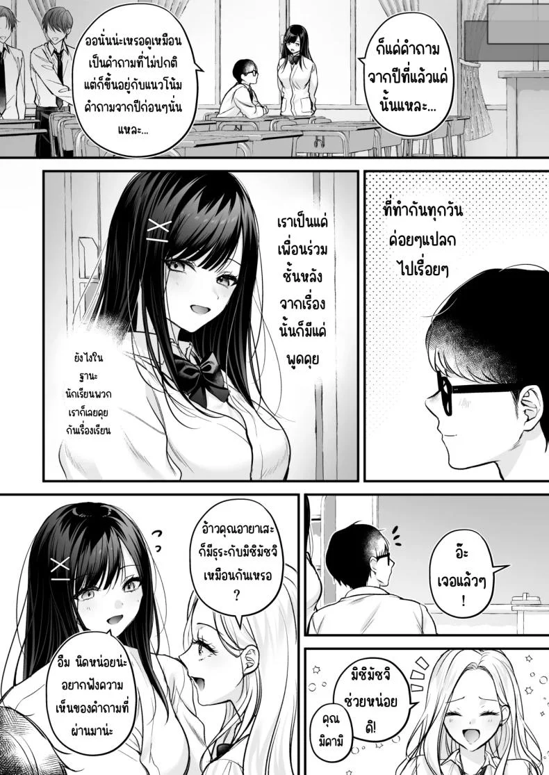 แอคลับของเพื่อนสาว [Minamihamaya (Minamihama Yoriko)] Seiso Doukyuusei, Himitsu no Ura Aka หน้า 51