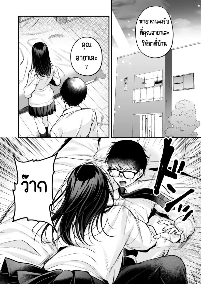 แอคลับของเพื่อนสาว [Minamihamaya (Minamihama Yoriko)] Seiso Doukyuusei, Himitsu no Ura Aka หน้า 53