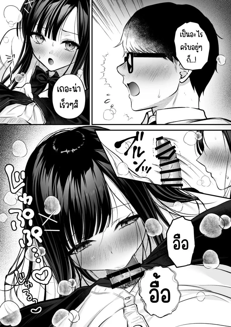 แอคลับของเพื่อนสาว [Minamihamaya (Minamihama Yoriko)] Seiso Doukyuusei, Himitsu no Ura Aka หน้า 54