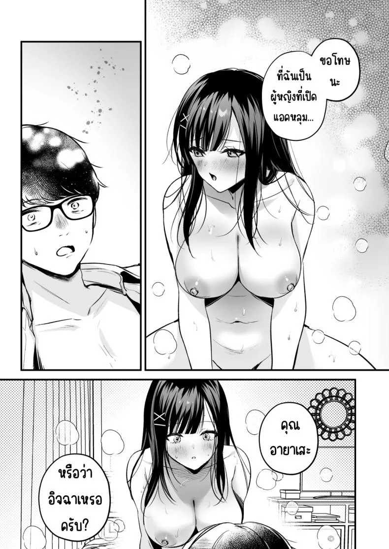 แอคลับของเพื่อนสาว [Minamihamaya (Minamihama Yoriko)] Seiso Doukyuusei, Himitsu no Ura Aka หน้า 59