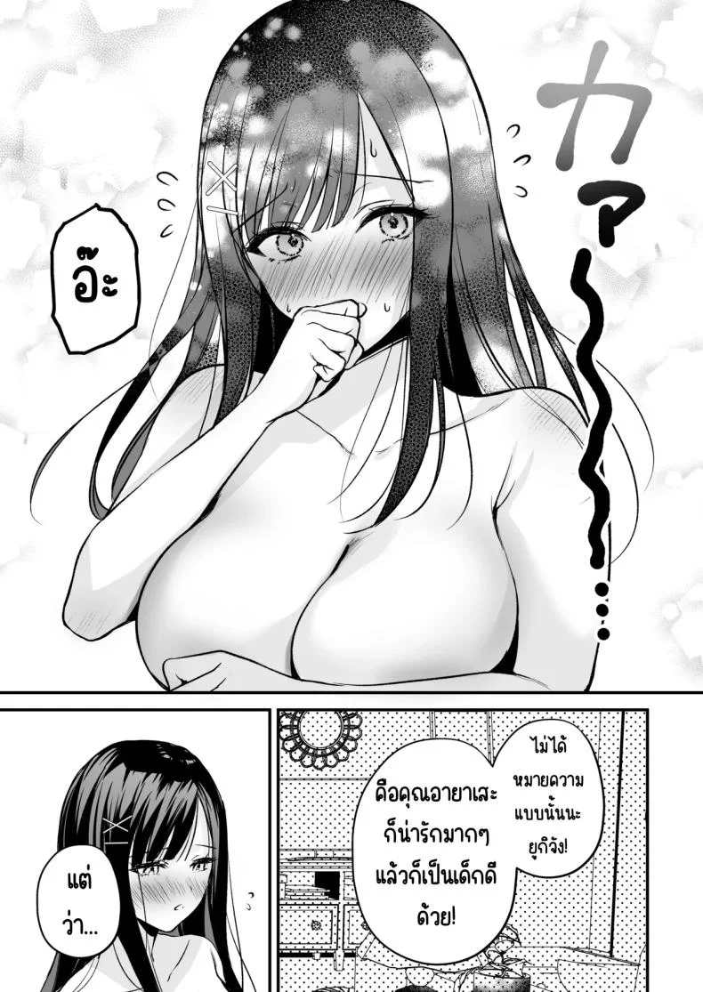 แอคลับของเพื่อนสาว [Minamihamaya (Minamihama Yoriko)] Seiso Doukyuusei, Himitsu no Ura Aka หน้า 60