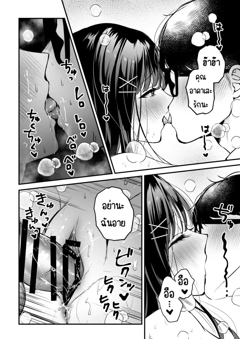 แอคลับของเพื่อนสาว [Minamihamaya (Minamihama Yoriko)] Seiso Doukyuusei, Himitsu no Ura Aka หน้า 65