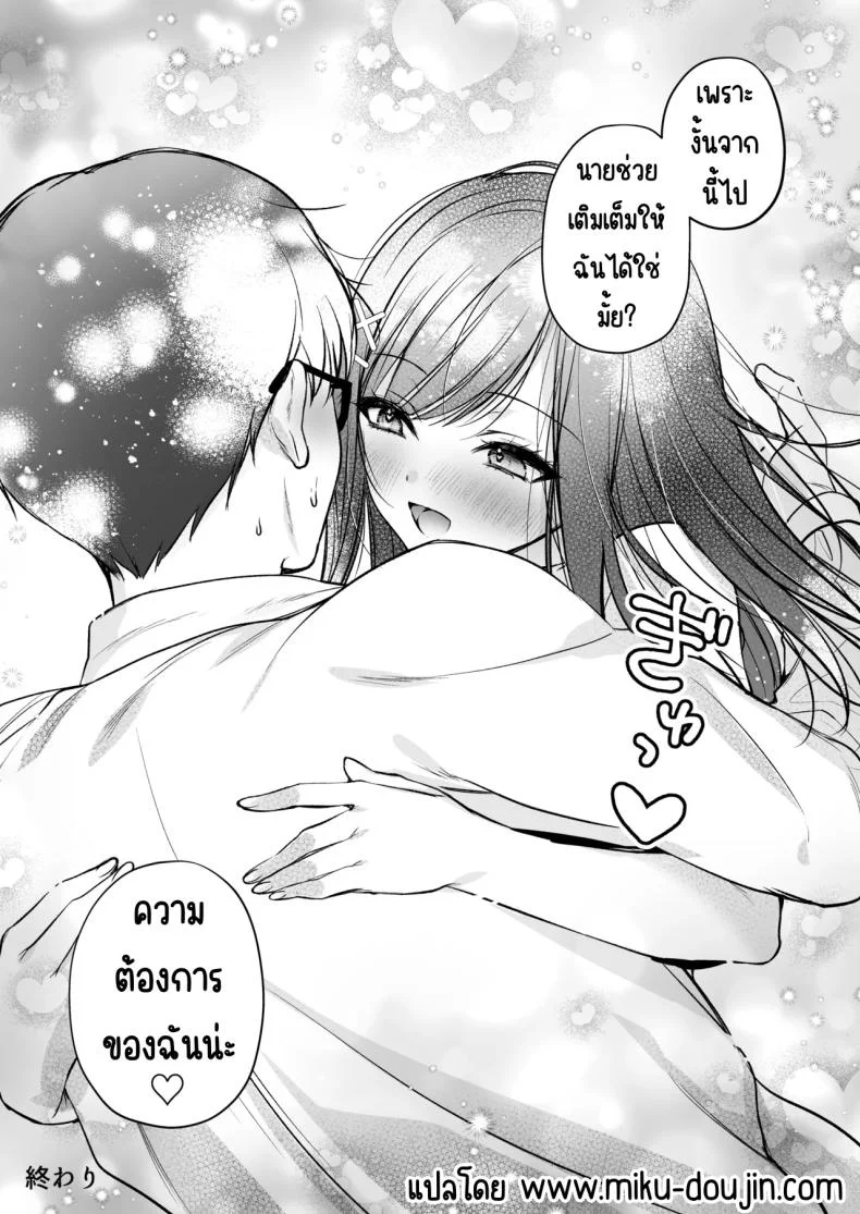 แอคลับของเพื่อนสาว [Minamihamaya (Minamihama Yoriko)] Seiso Doukyuusei, Himitsu no Ura Aka หน้า 70