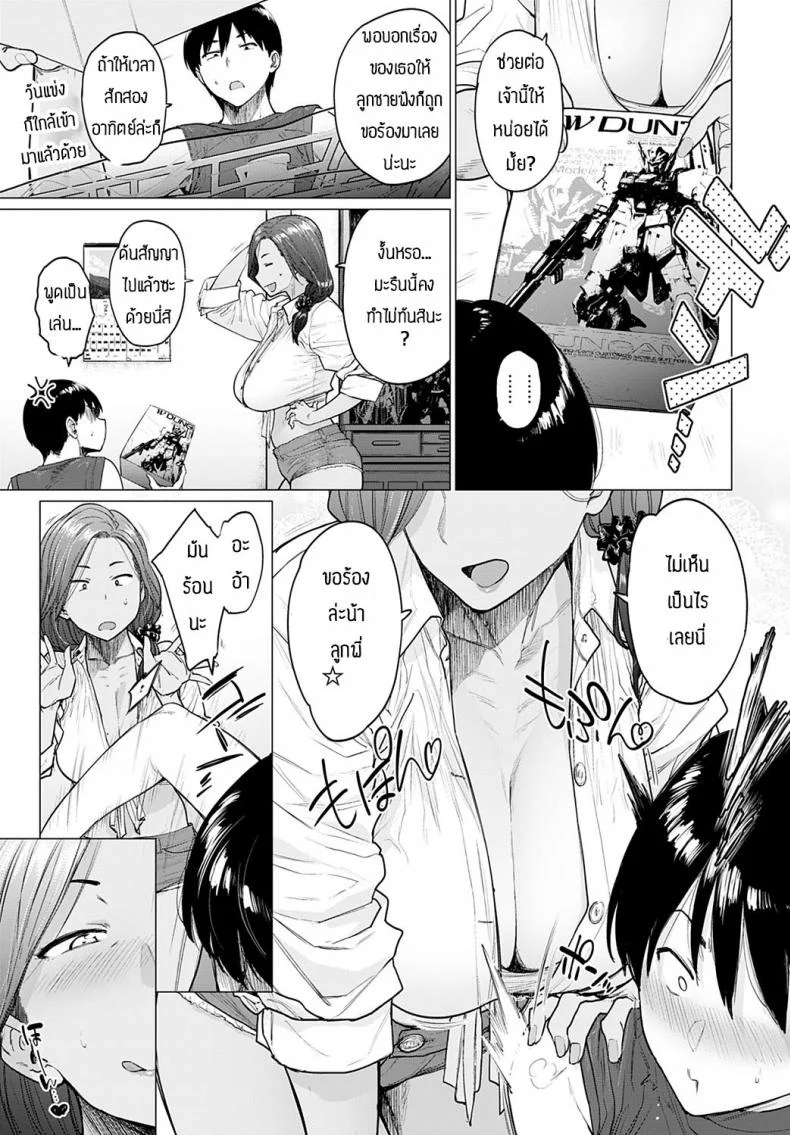 กันพลาก็อยากต่อแต่ก็อยากเย็ดเหมือนกัน [Etuzan Jakusui] Puramo Tokashite หน้า 5