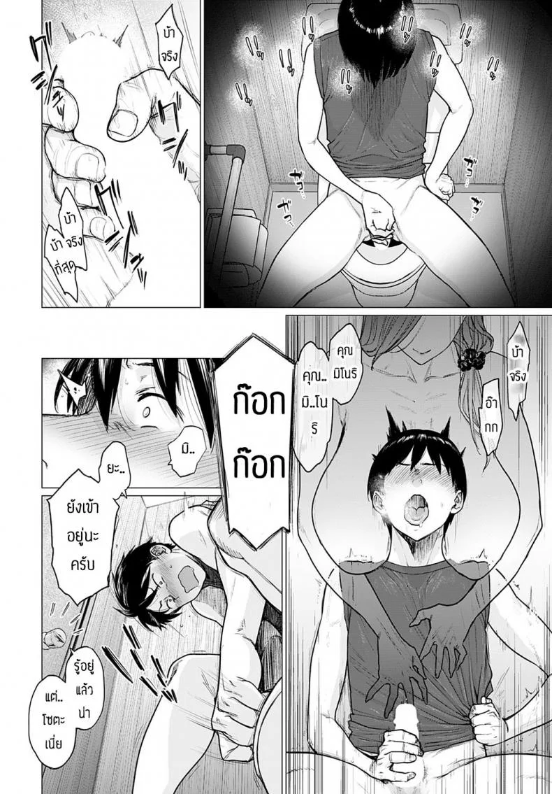 กันพลาก็อยากต่อแต่ก็อยากเย็ดเหมือนกัน [Etuzan Jakusui] Puramo Tokashite หน้า 8