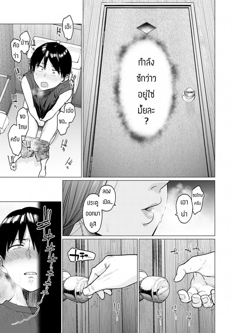 กันพลาก็อยากต่อแต่ก็อยากเย็ดเหมือนกัน [Etuzan Jakusui] Puramo Tokashite หน้า 9
