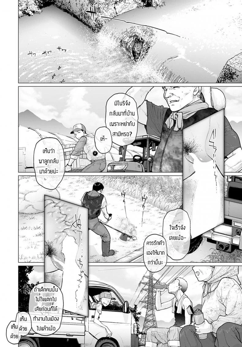 กันพลาก็อยากต่อแต่ก็อยากเย็ดเหมือนกัน [Etuzan Jakusui] Puramo Tokashite หน้า 18