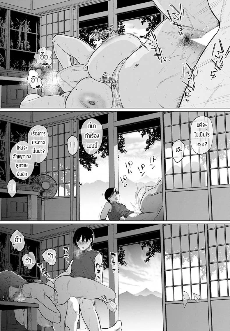 กันพลาก็อยากต่อแต่ก็อยากเย็ดเหมือนกัน [Etuzan Jakusui] Puramo Tokashite หน้า 25