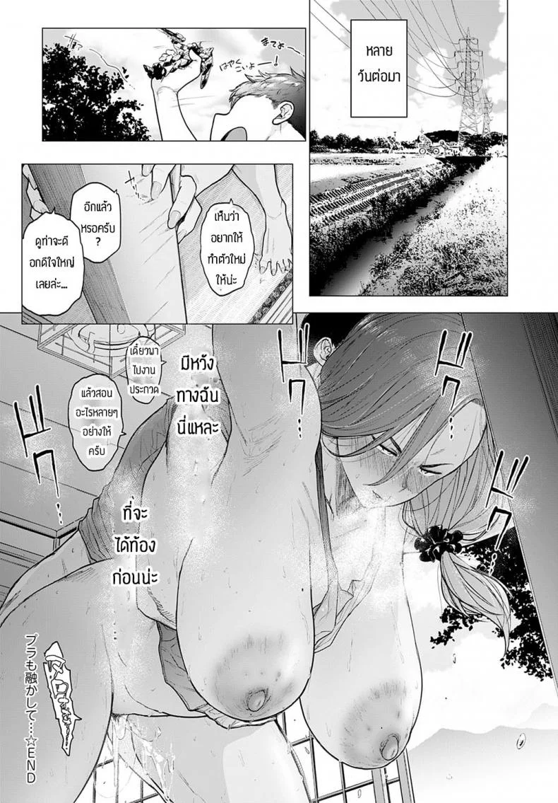 กันพลาก็อยากต่อแต่ก็อยากเย็ดเหมือนกัน [Etuzan Jakusui] Puramo Tokashite หน้า 32