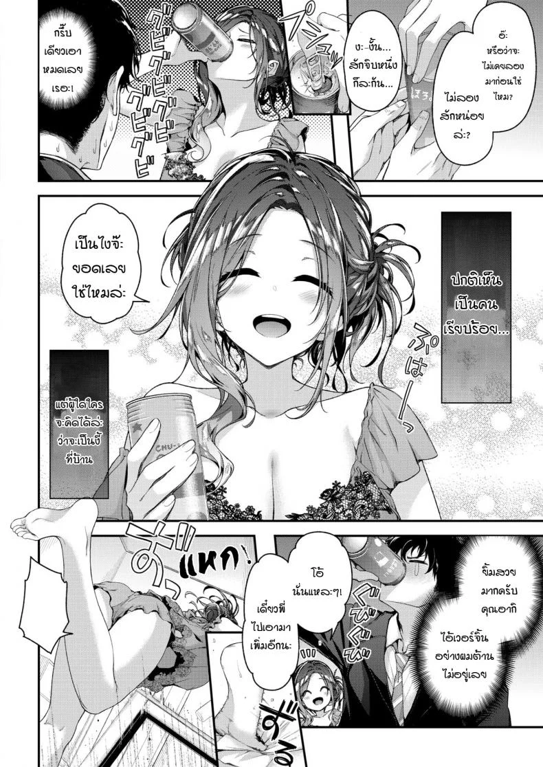 [Ichinose Land] Totsugeki★Tonari no Onee-san หน้า 4