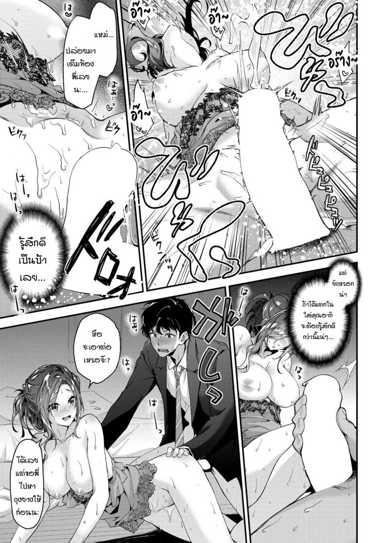 [Ichinose Land] Totsugeki★Tonari no Onee-san หน้า 13